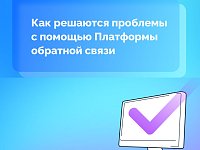 Быстрые решения с помощью ПОС
