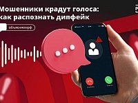 Вам звонит родственник с незнакомого номера — он попал в беду, и ему срочно нужны деньги.