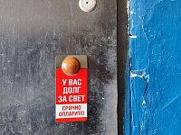 «Саратовэнерго»: до конца сентября запланировано массовое ограничение энергоснабжения у должников