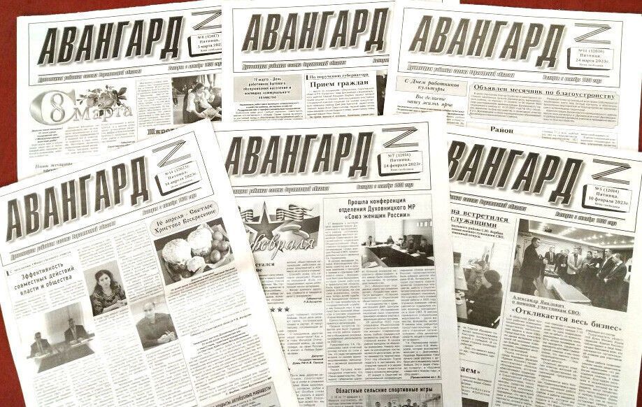 Газета авангард выпуски. Газета авангард. Газета авангард. Газета авангард в ссср. Газета авангард выпуски.