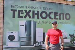 Праздник представителей малого и среднего бизнеса