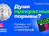 Молодых саратовцев, оформивших Пушкинскую карту, приглашают в театры, музеи и кино