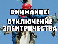Северо-Восточным ПО филиала ПАО "Россети"- "Саратовские РС" будут производиться плановые работы на ВЛ 0,4 ф.3 КТП-99 р.п. Духовницкое