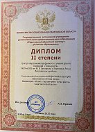 Призеры конкурса «Навигатор центров «Точка роста»
