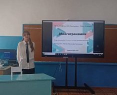 «Модель комбинированного многогранника»