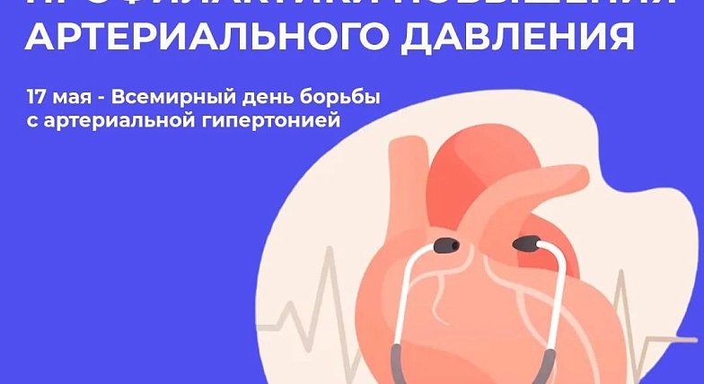 Саратовские врачи рассказали, как «обезоружить» «тихого убийцу»