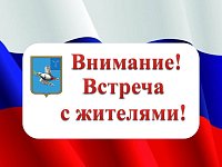 26 ноября в 10:00 в сельском доме культуры села Григорьевка состоится встреча исполняющего обязанности главы Духовницкого муниципального района Лялина Ивана Сергеевича с жителями