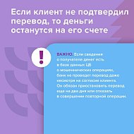 С 2026 года добавились новые признаки, по которым банки выявляют мошеннические переводы.