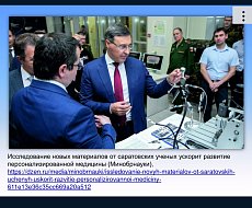 Два дня науки и инновационной медицины