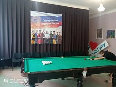3 июня, в РДК состоялся турнир по бильярду, посвящённый Дню России