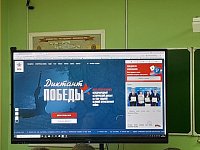 Международный исторический диктант "Диктант Победы " 2025