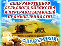 Уважаемые труженики и ветераны агропромышленного комплекса Духовницкого района!