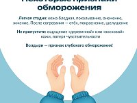 Зима, холода