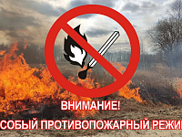 Внимание! С 22 мая в Духовницком районе введен особый противопожарный режим