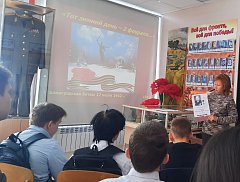 Час Памяти «Тот зимний день – 2 февраля…»