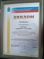 Учитель года 2026