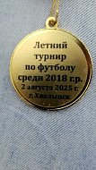 "Лидер 2018" одержал уверенную победу на футбольном турнире в Хвалынске!