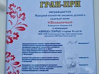 20-21 июня в республике Башкортостан прошел Всероссийский конкурс "Распахнись, душа казачья".