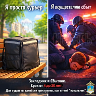 Лёгкие деньги? Нет, это ловушка!