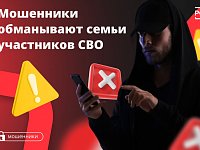 «Установите приложение, чтобы подать запрос на поиск среди пленных бойцов СВО»