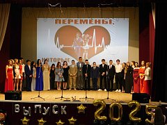 Выпускной 11 класса.