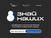 Приём заявок на конкурс «Знай наших» открыт до 1 июня