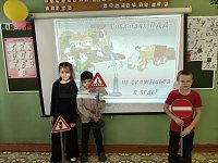 Азбука безопасности