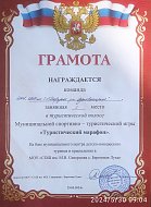 На базе МОУ «СОШ им. И. В. Скворцова с.Березовая Лука» прошла спортивно-туристическая игра «Туристический марафон»