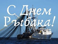 Уважаемые рыбоводы и любители рыбной ловли! 