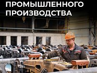 Индекс промышленного производства в Саратовской области