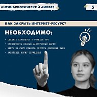 В рамках акции #СообщиГдеТоргуютСмертью