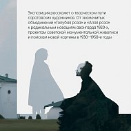 История саратовской живописи на ВДНХ