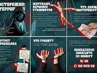 Территория безопасности.