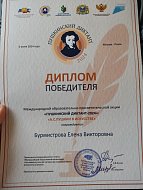 Всероссийский форум педагогических работников, посвященный 225-летию А. С. Пушкина, прошел недавно в Пскове
