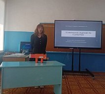 «Модель комбинированного многогранника»