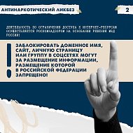 В рамках акции #СообщиГдеТоргуютСмертью
