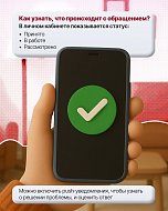 Обращаться к органам власти даже ночью