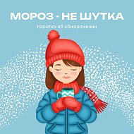 Зима, холода