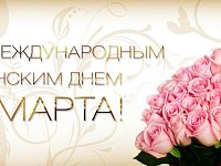 Милые женщины!