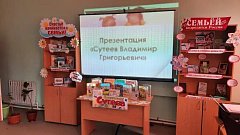 В библиотеке Теликовского сельского филиала прошёл литературный час "Писатель, который всегда с тобой".