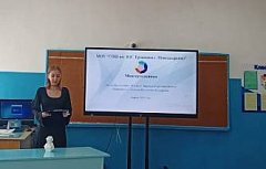 «Модель комбинированного многогранника»