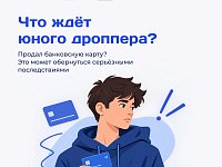 Почему нельзя передавать банковскую карту другим?