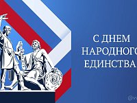 С праздником, дорогие товарищи!