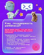Социальные сети: возможности и безопасность для детей.