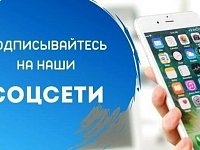 Будьте в курсе всех важных новостей