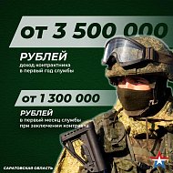 Какие выплаты и льготы могут получить граждане, заключившие контракт с 1 августа?