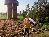 День Государственного флага России