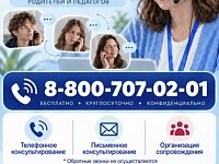 Нужна психологическая поддержка? «Школа доверия» рядом!