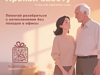 Самое время принять участие в акции «Прояви заботу!» от «Саратовэнерго»