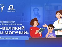 5 июня на базе первичного отделения «Движения первых» МУК «МЦБ УК» Духовницкой библиотеки прошел особенный день. 
